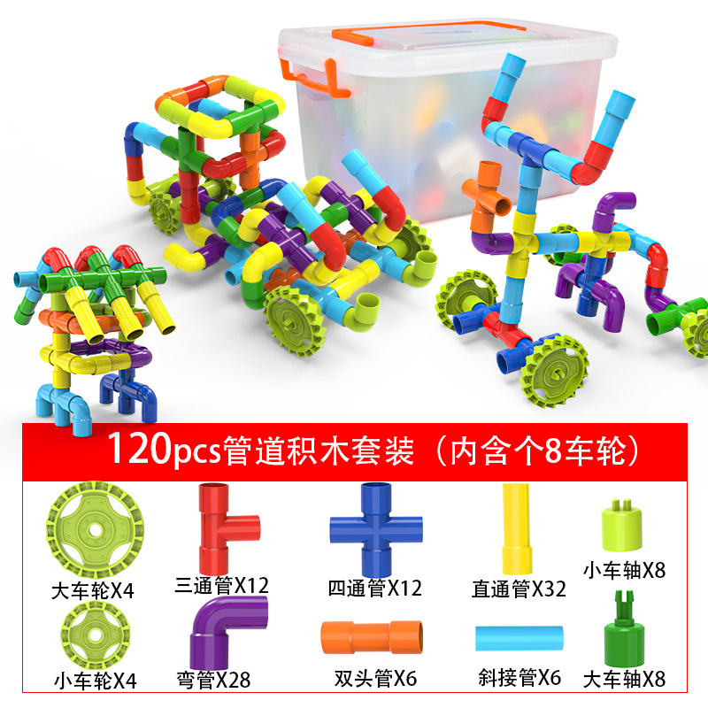 물 파이프 빌딩 블록 120pcs 저장 상자