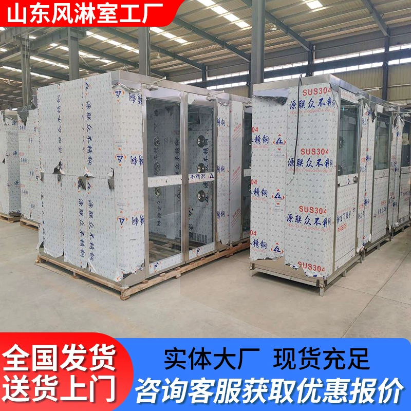 Очистительная доска/производитель воздушного душа из нержавеющей стали, готовая безпыльная дверь для воздушного душа для мастерской, интеллектуальная дверь с блокировкой, канал для воздушного душа