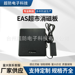 Factory wholesale 8.2mhz RF supermarket decoder soft tag demagnetization board RF anti-theft magnetic stripe warning degausser