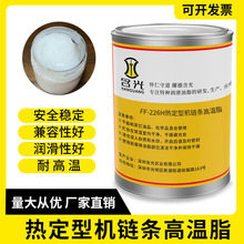 定型拉幅机链条高温润滑脂全氟聚醚高温白油替GPL227 AR555 591M