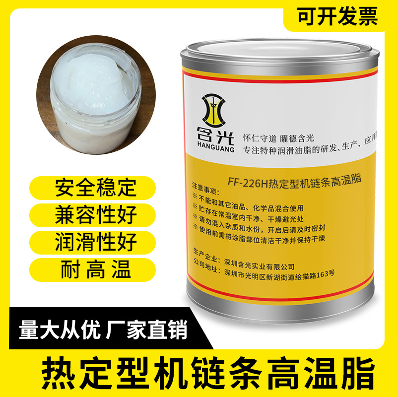 定型拉幅机链条高温润滑脂全氟聚醚高温白油替GPL227 AR555 591M