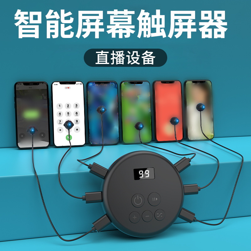 Conector de punto con cable de pantalla inteligente, pantalla grande para teléfono móvil, conector de punto automático, artefacto de transmisión en vivo, pantalla táctil, clic silencioso