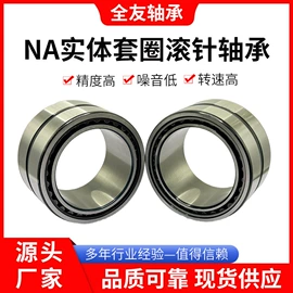 滚针轴承;组合轴承