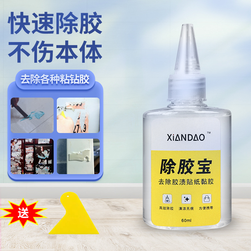 접착제 외에 보물 1 병 [스크레이퍼 * 1 보내기] 접착제를 1 초만에 제거하는 농축 스톡 용액