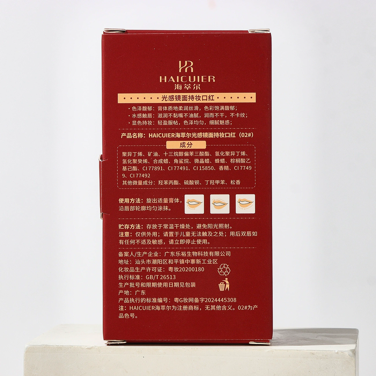 (Cross-border trading), moisturizing waterproof lipstick, mirror effect, plump lips effect