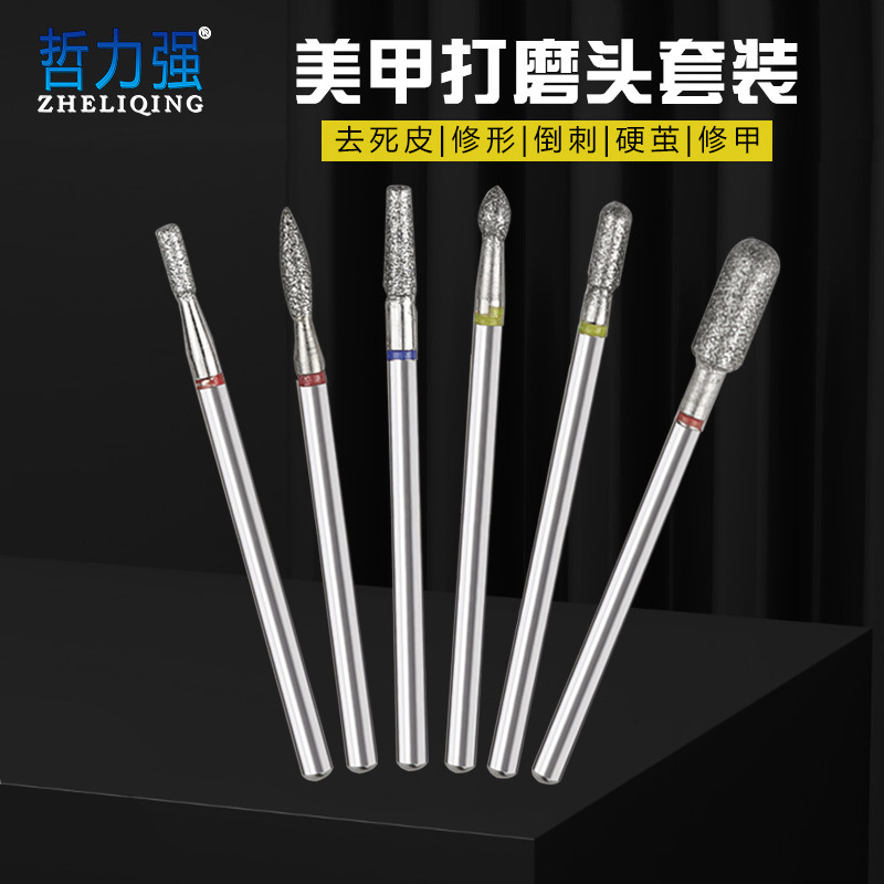 六支装美甲打磨头 美甲抛光去死皮前置处理 电动美甲打磨机配件