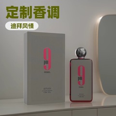 跨境爆款AFNAN 9PM金属盖3D标香水男士高级感持久中东越南阿拉伯