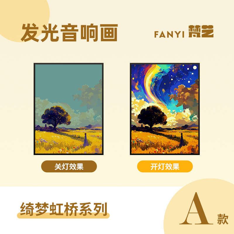 梵芸照明音響画総集家庭装飾品プレゼントデスクトップ装飾品bluetoothリチウム電池音響画|undefined