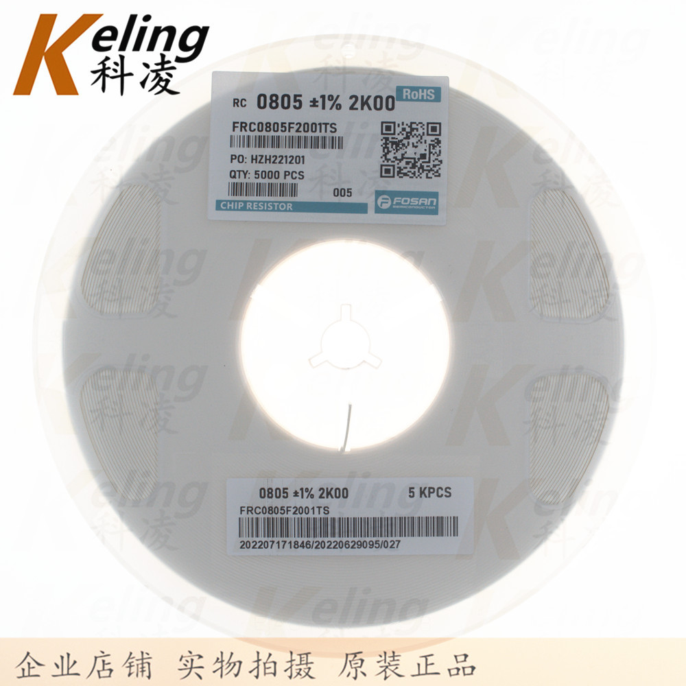 富捷 0805贴片电阻 2012封装电阻器 2K 1%5%可选 1盘5000只