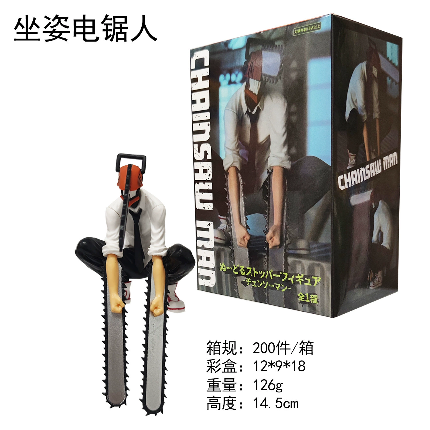 Украшение ручной работы Sitting Chainsaw Figure Pawa Jingpin, варианты положения Sitting/Standing, 7×6×14.5 см