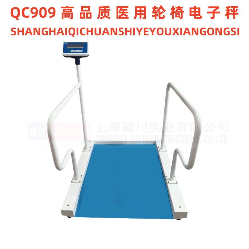 300千克轮椅电子地磅秤