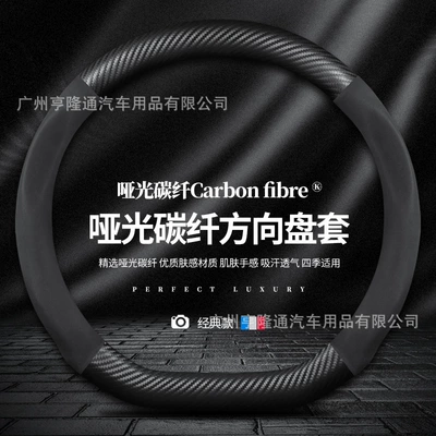 Car Steering Wheel Cover Carbon: Steering wheel cover - d-type-skin-feel-carbon-fiber-four-sections-38cm