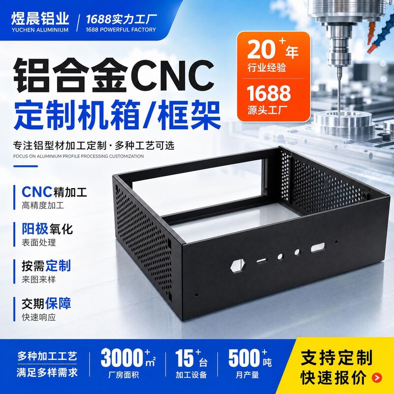 Square Aluminum Profile Shell, Black Anodized Aluminum Alloy Casing with Interface, Cnc Machining Customization Square Aluminum Profile Shell, Black Anodized Aluminum Alloy Casing with Interface, Cnc Machining Customization