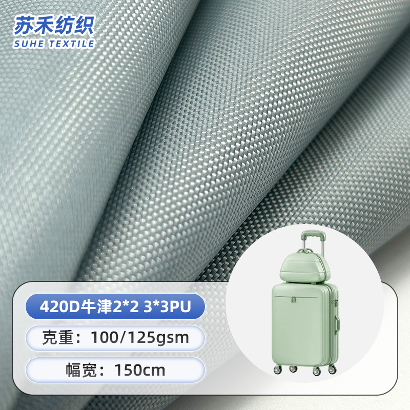 厂家供应420D牛津布面料2*2PU面料户外帐篷拉杆箱童车家具罩布料