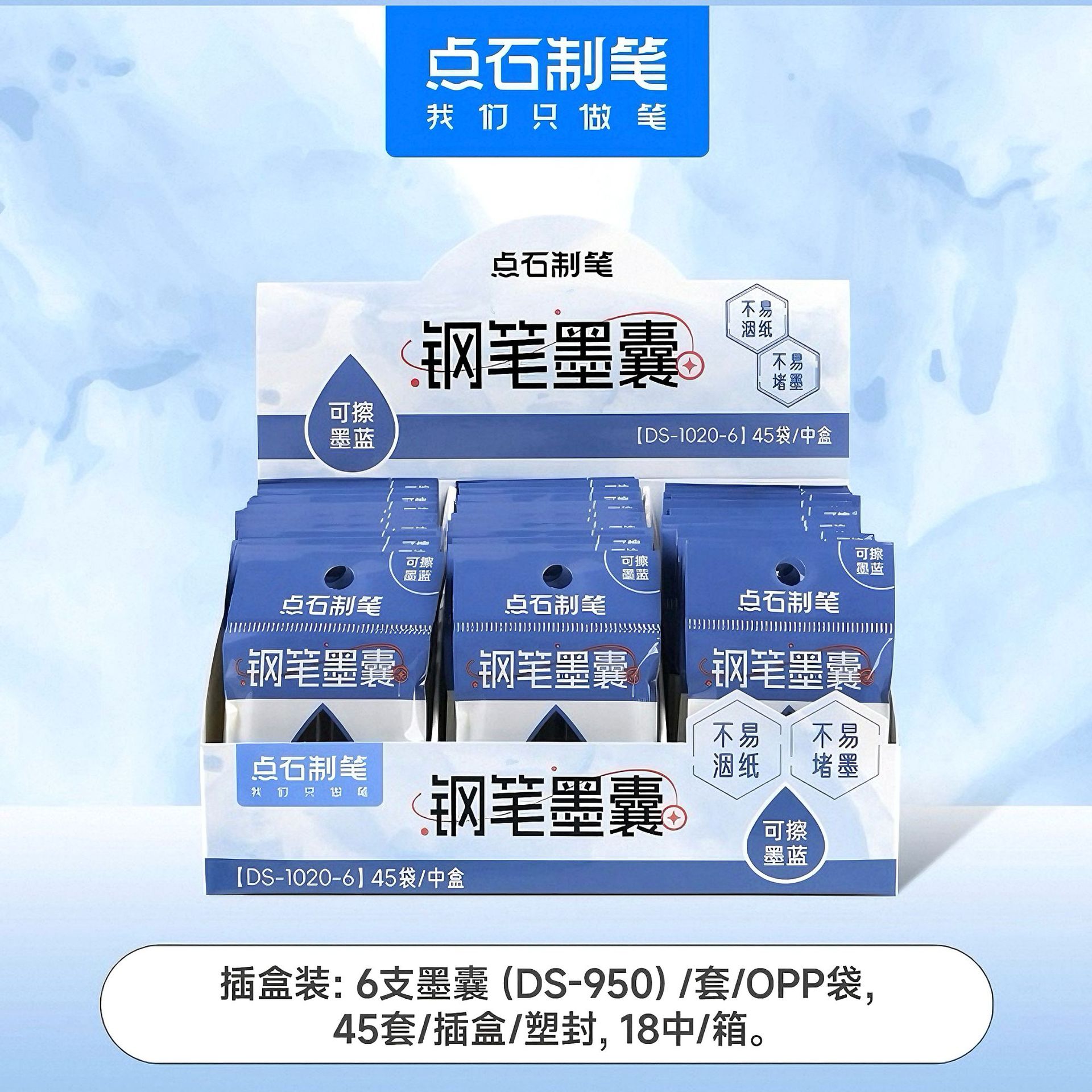 DS1020 [erasable ink blue] 6 bagged ink sacs