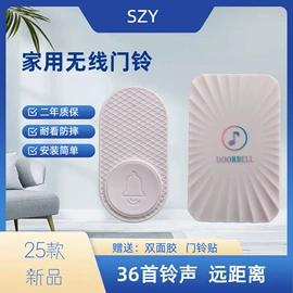 门铃;其他家居智能