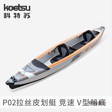 P02���zƤ��ͧKAYAKƯ����⪚ľ�ۆ��˺����۸��ٴ���̫��