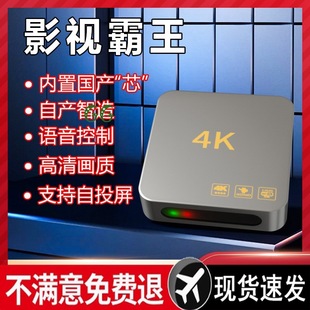 Wireless Network Set-Top Box 4 Digital 5 Tv Film and Television Home High-Definition Tv Box Smart High-Definition Wholesale
