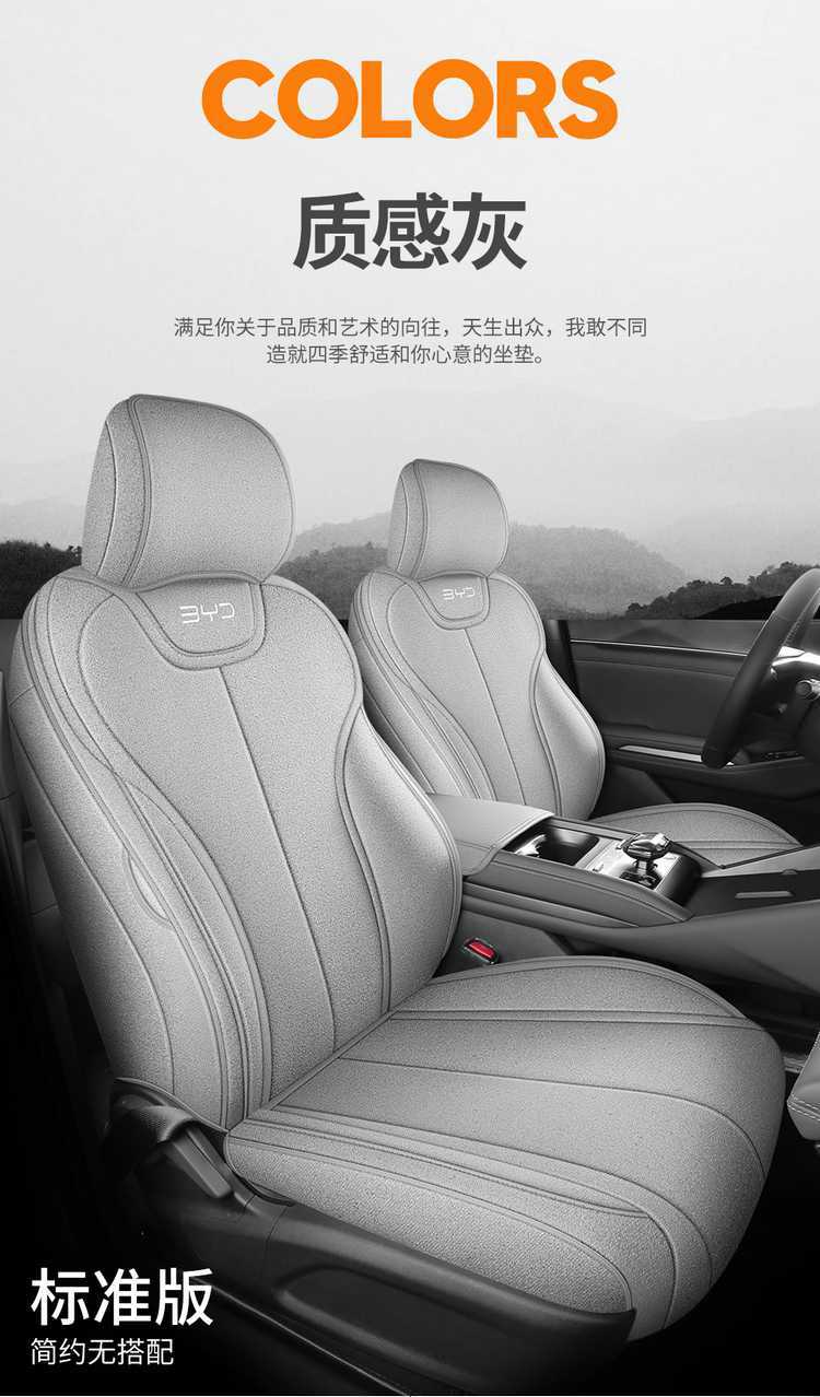 25 models of BYD Qin Plus DM-i special car seat covers, intelligent driving version, all-season universal seat cushion, full-cover seat covers