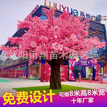 仿真樱花树桃花树枫树紫藤景区造景许愿庭院装饰花卉大型跨境