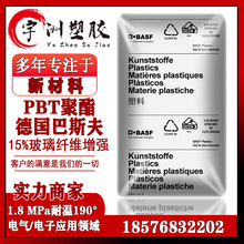 PBT����˹��B4300G3���w����GF15%HB�߄��Ծ������ϲ��w����