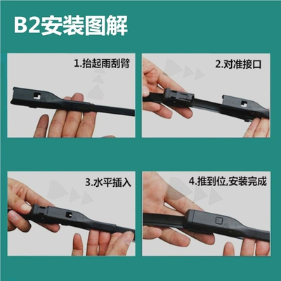 Wiper – M6 Xiangwang wipers - 24-models-of-the-aito-m9