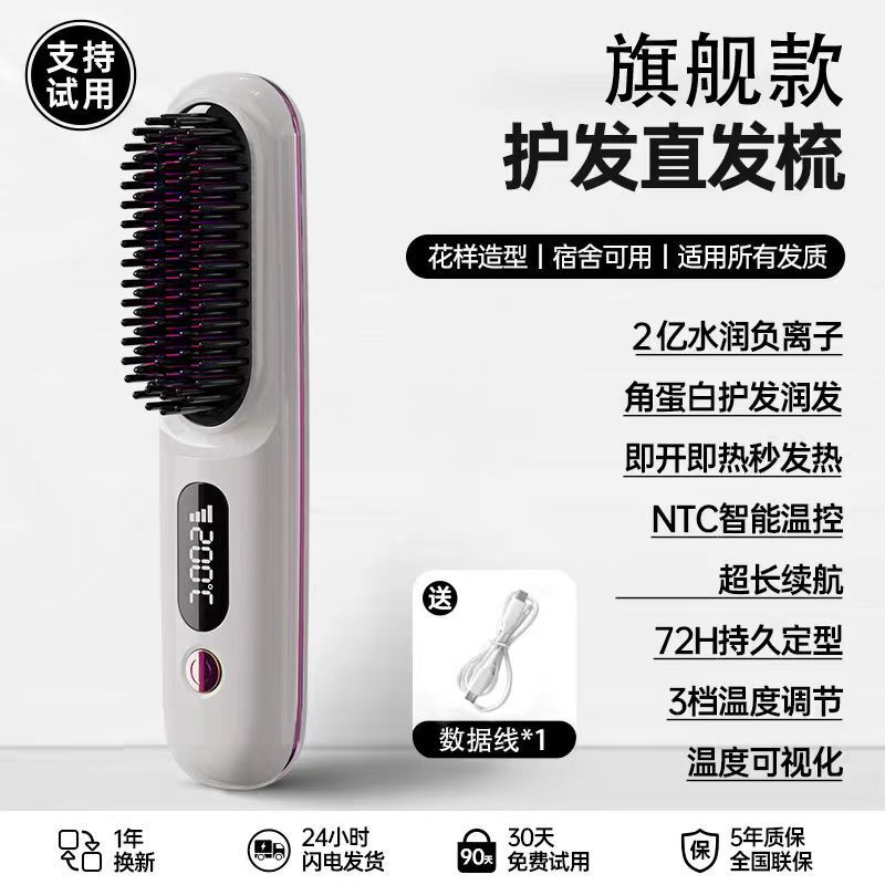 クロスボーダー充電タイプの無線髪櫛櫛巻き神器巻き直両用怠け者旅行携帯|undefined