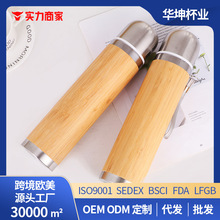 创意新款竹子外壳子弹头保温杯 304不锈钢内胆真空隔热运动水瓶