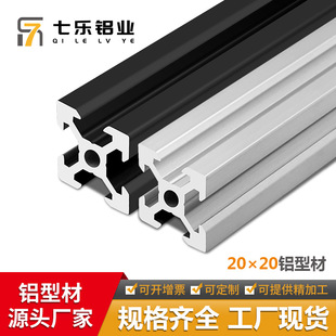 European standard 2020 aluminum profile assembly line extrusion aluminum alloy profile open mold customization European standard 2020 aluminum profile