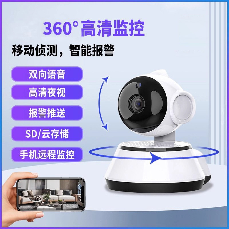 家用广角免插电360度云台监控器无线安防可夜视监控摄像头批发