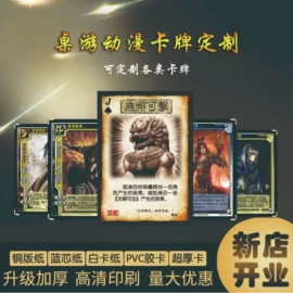 扑克、桌游牌;纸盒