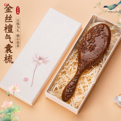 金丝檀木雕花气垫梳大号木质雕花顺发梳檀木气囊梳节日礼品气囊梳