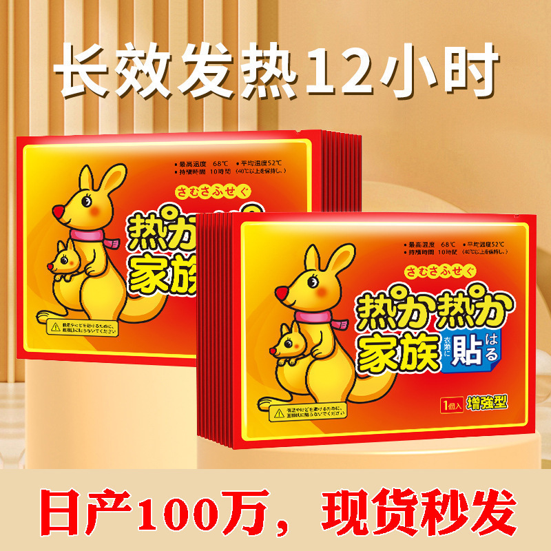 暖宝宝贴办公自发热暖身冬天热敷帖暖贴暖宝宝宫寒暖身贴|undefined