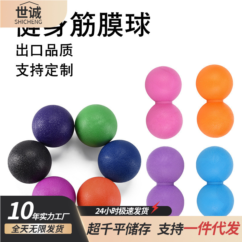 ヨガトレード筋膜ヨガボールリハビリテーションツール筋肉リラクゼーションバランスマッサージピーナッツプロフェッショナルヒップリフティング|undefined