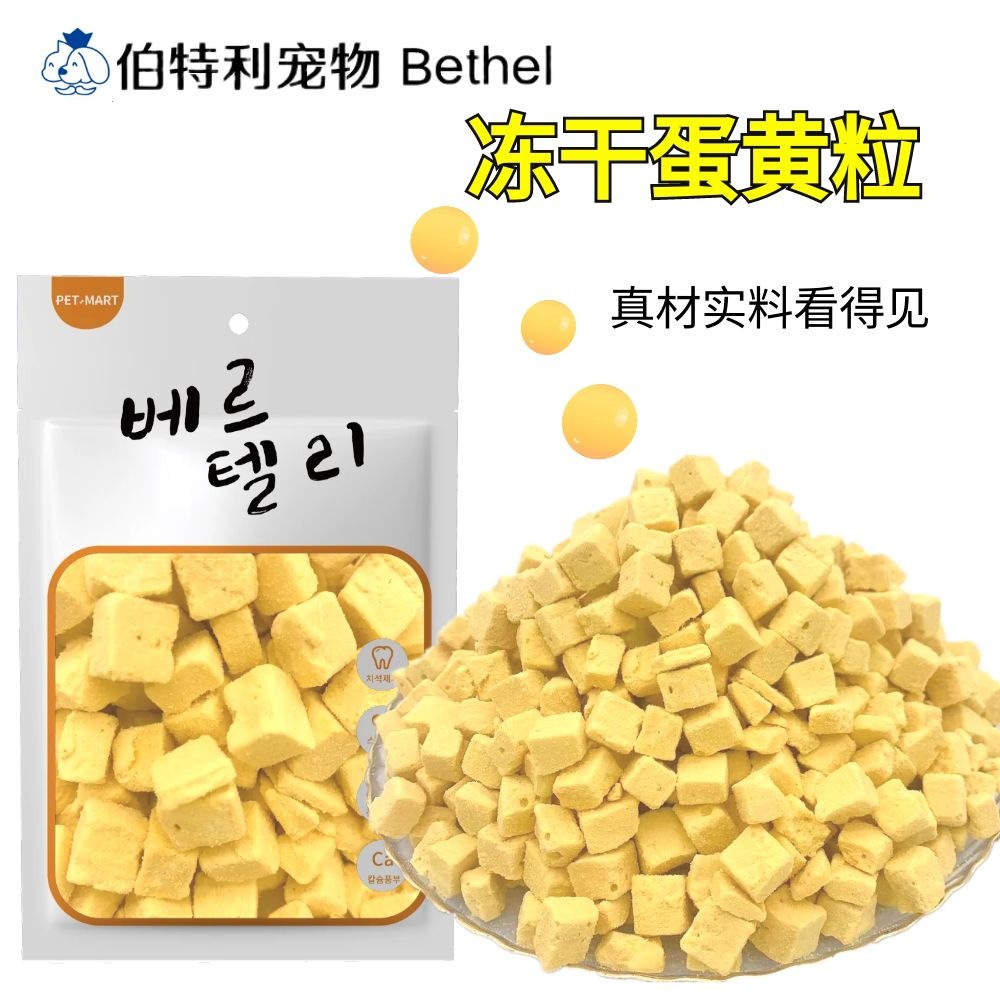 冻干蛋黄粒 (1).jpg