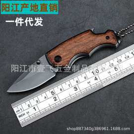 木柄小刀迷你折叠刀子随身水果刀户外锋利野营刀EDC便携开箱刀