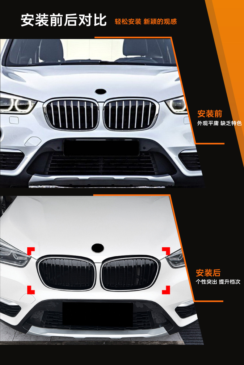 Suitable for BMW X1 F48 F49 early model 2015-2019 with illuminated LED grille modification