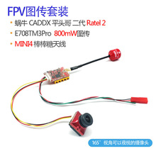 800mW�D�����ĸ��ٔz���^���b ��Խ�Cfpv ΁ţCaddxƽ�^�� ������