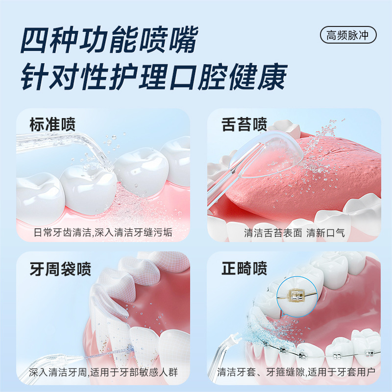跨境电动便携冲牙器成人口腔清洁洗牙器去结石冲洗器洗牙机水牙线|undefined