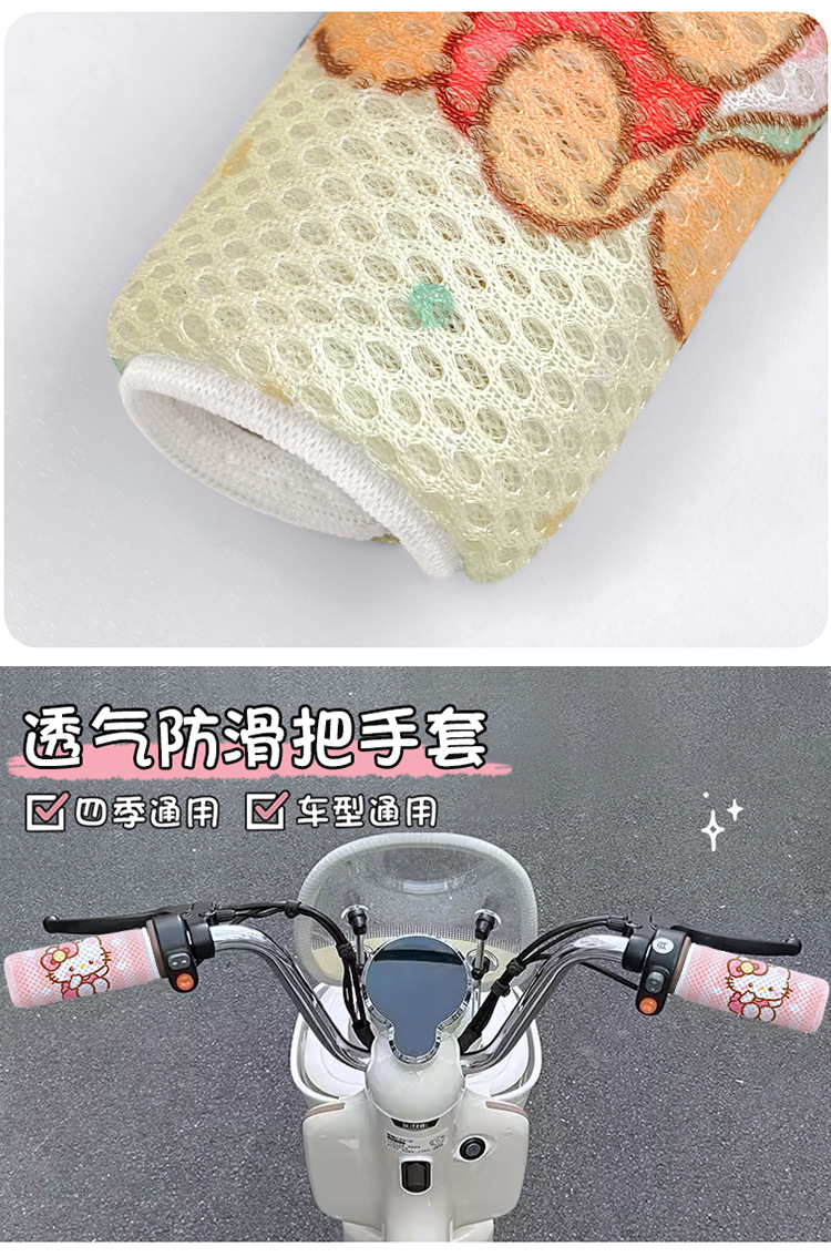 Electric Vehicle Handlebar Gloves, Summer Honeycomb Mesh Breathable Handlebar Covers, Suitable for Electric Bikes, Sweat-Absorbing Handlebar Covers