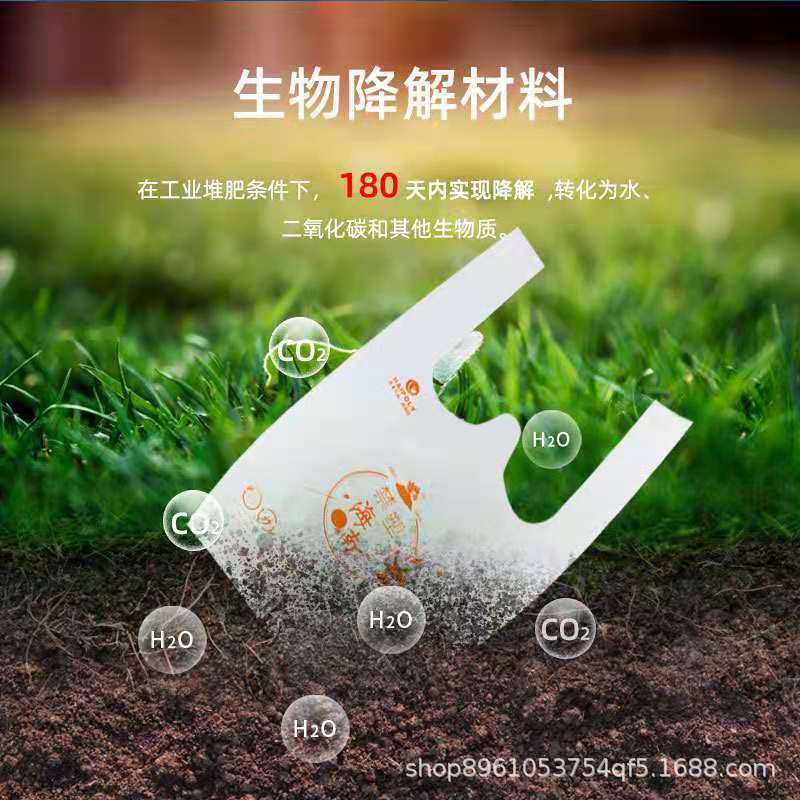 白色可降解袋食品方便袋超市背心式购物袋食品袋一次性方便手提袋