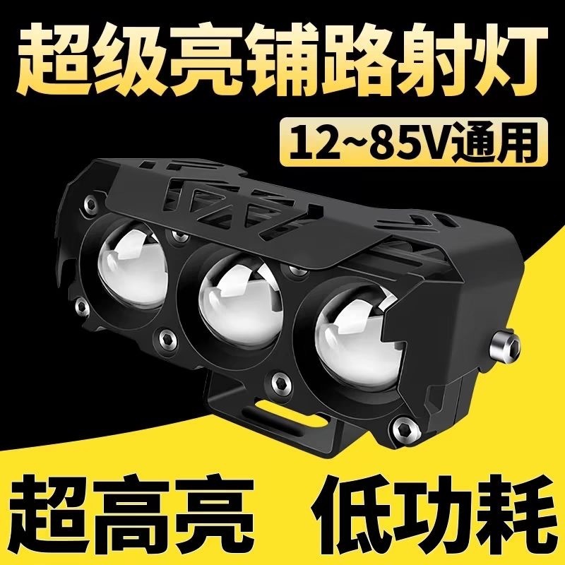 跨境 三眼摩托车灯 LED射灯 强光灯远近光透镜汽车改装辅助大灯|undefined