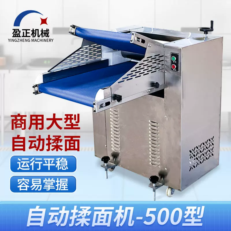 商用大型揉面机全自动面条馒头面皮食堂用压面机350型500型厂家