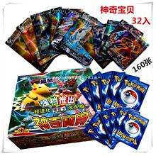 宝可梦卡片镭射包超进化版神奇卡牌珍贵水晶卡月亮太阳亚克力