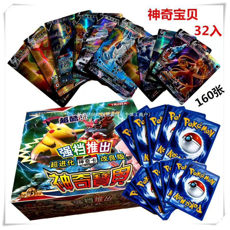 Cards, monster, Pokemon, pet