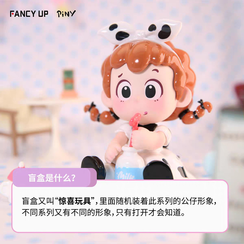 放肆生长潮玩PINY周末小剧场系列潮玩摆件手办可爱盲盒女孩礼物|undefined