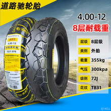 ��·�Y݆̥4.00-12Ħ��܇݆̥��݆܇16*4.0늄�܇��̥400һ12·��