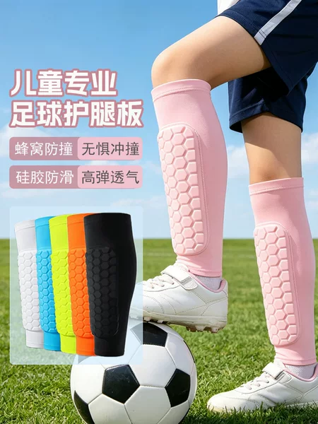 Children's football shin guards, professional outdoor integrated anti-collision calf socks, protective gear for cycling and football