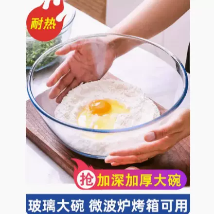 玻璃碗耐高温烘焙玻璃盆和面蛋糕打蛋沙拉泡面碗大号汤碗高级简约