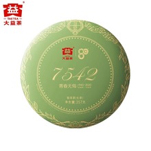 大益普洱茶生茶2020年2001批7542青饼357g 勐海茶厂80周年纪念茶